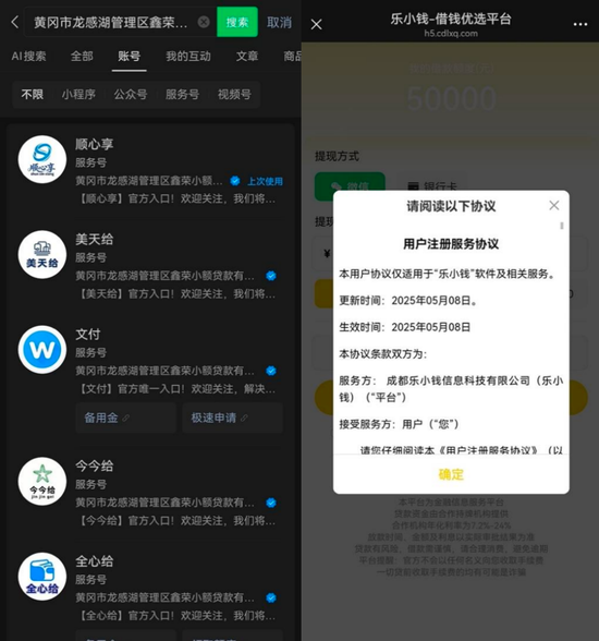 一个牌照, 22个APP! 小贷圈“套娃”游戏迎全面围剿