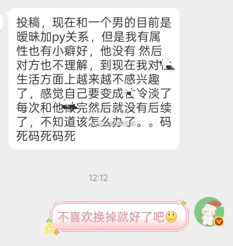 姐妹可以试试换个有属性的搭子[思考]​​​