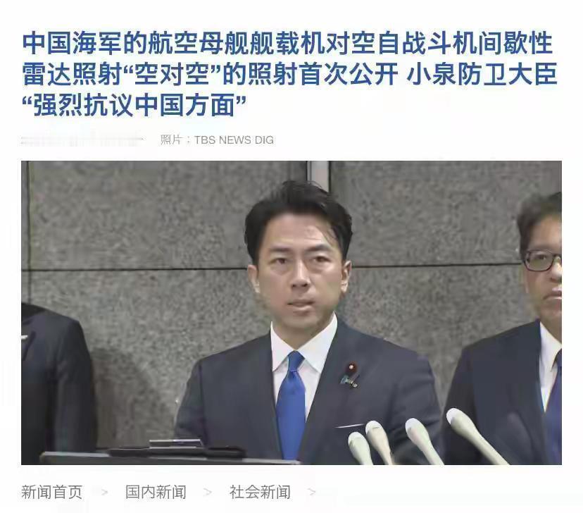 日本战机害怕雷达照射，就别过来捣乱！敢捣乱，就要有接受雷达照射的思想准备！如果