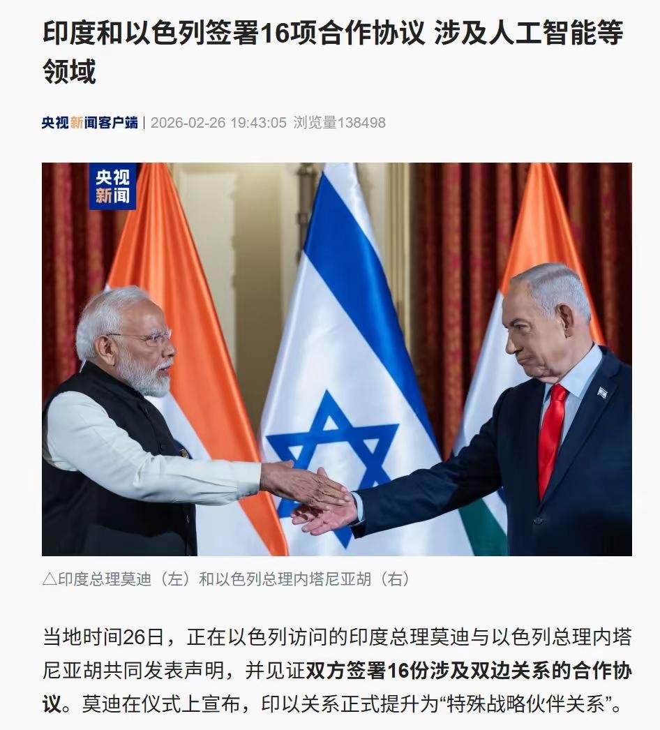 莫迪这次“抱大腿”，比当年我们还狠？这是真的吗？家人们，真的笑不活了！