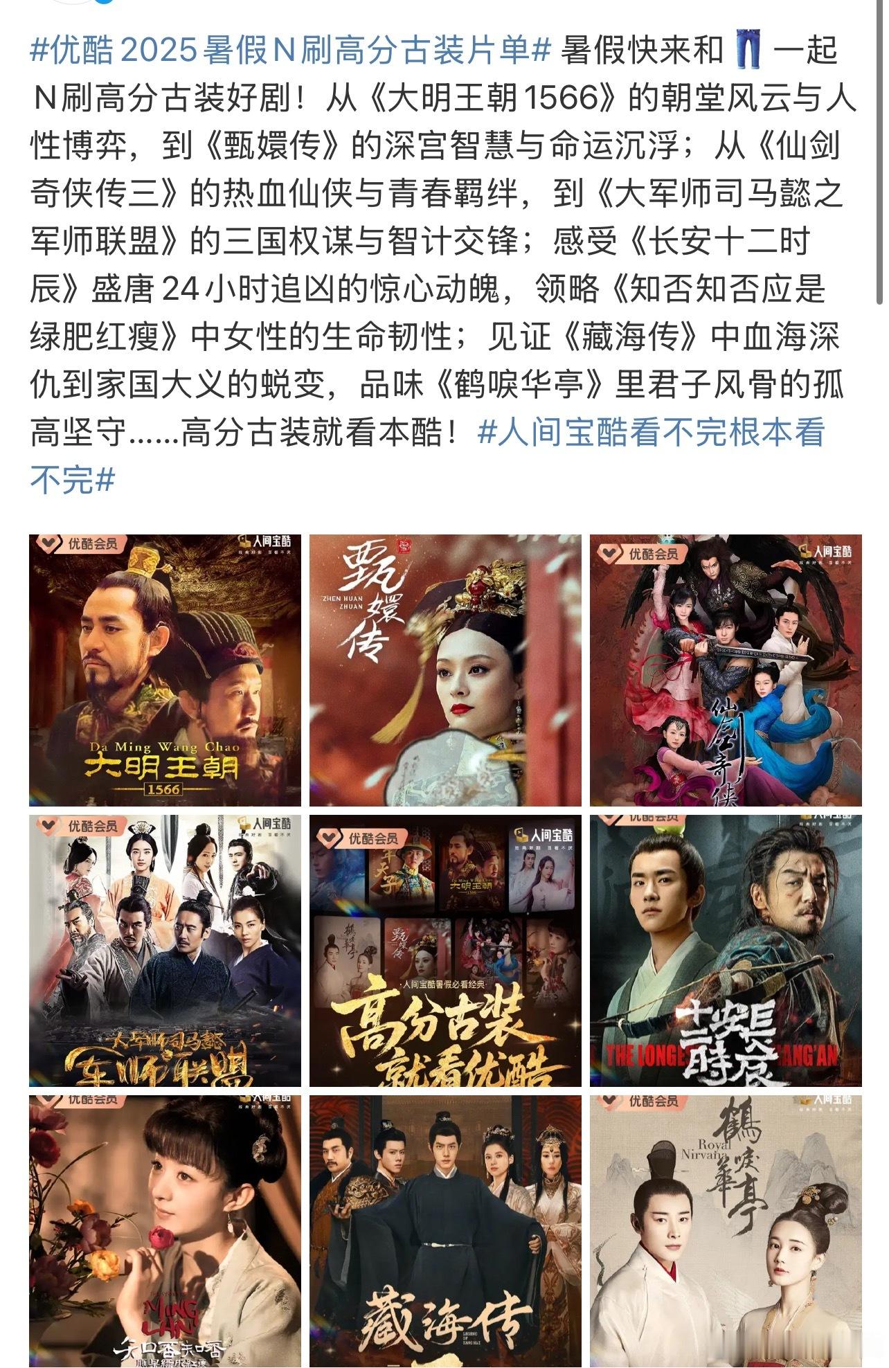 优酷养老剧又加一，《藏海传》长尾好牛不得不说👖命真好！今年有又可以