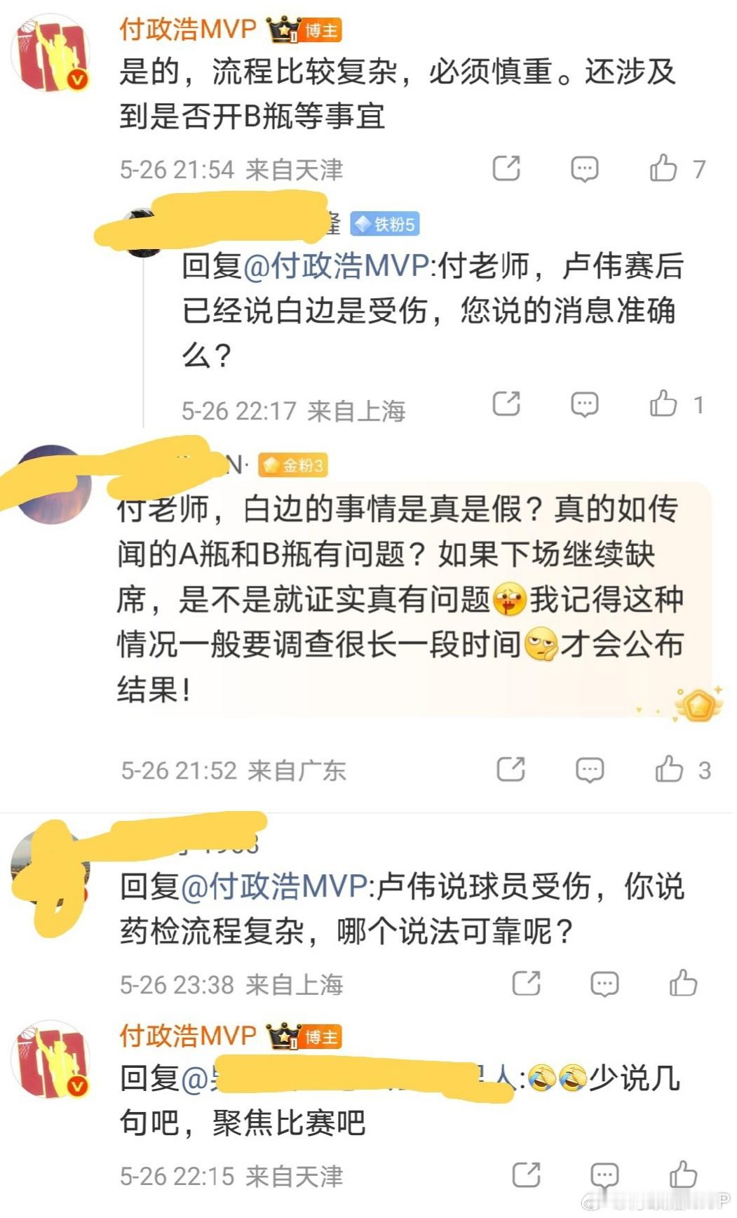 在怀特塞德兴奋剂违规事件上，出于对WADA流程严谨性的尊重，在CBA总决赛期间