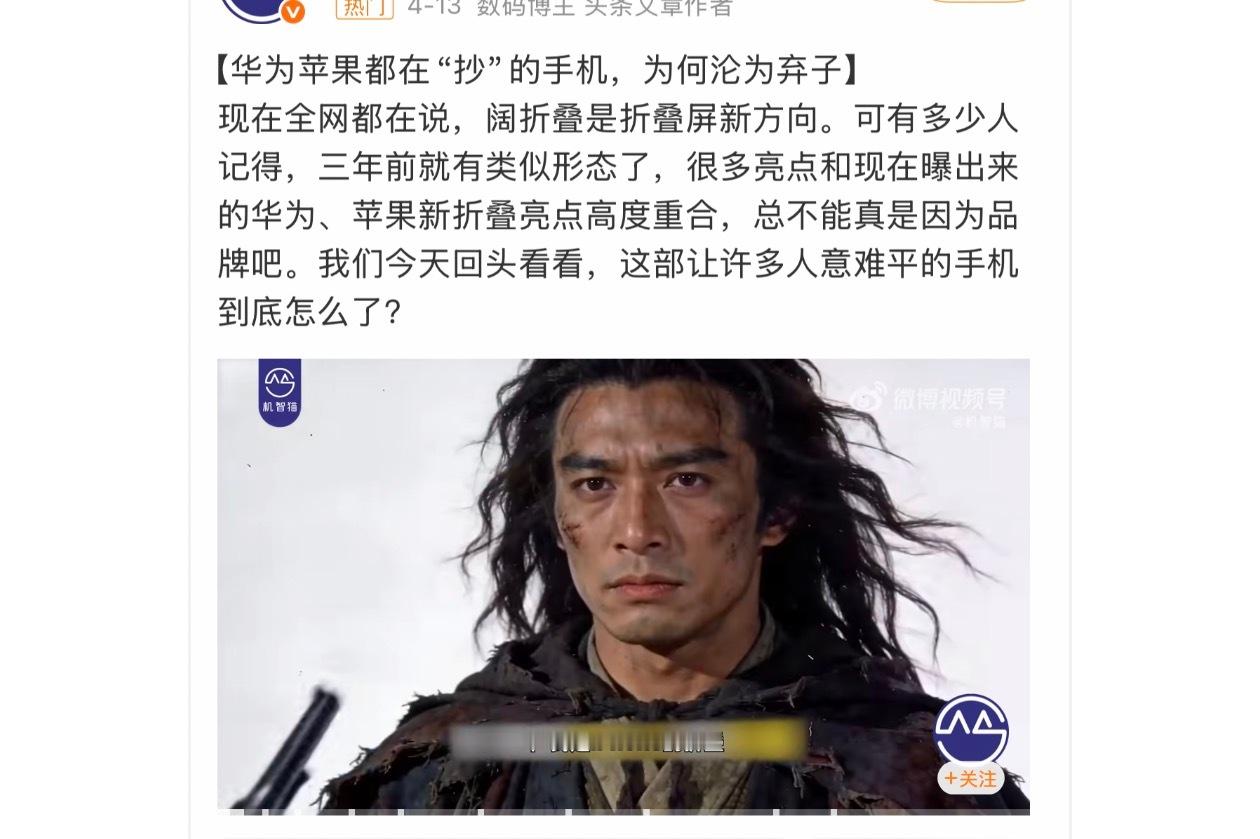 我给个结论吧，OPPOFindN不是阔折叠，华为和苹果也没有闲心思去抄OPP