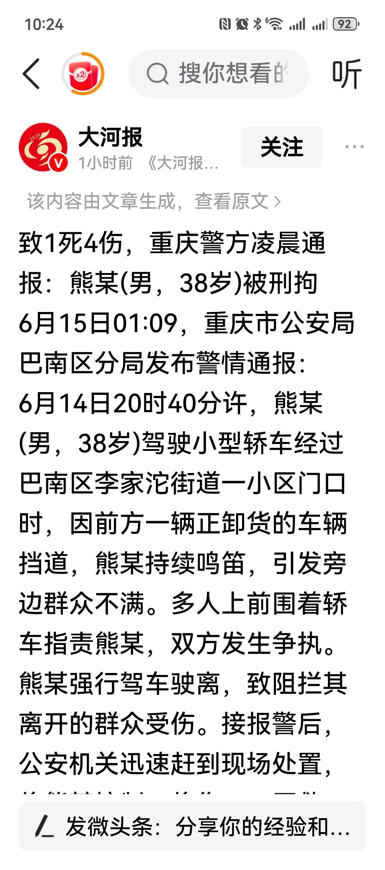 有些司机一开车就上头，重庆一“路怒”司机致路人一死四伤！重庆一小轿车司机，只因