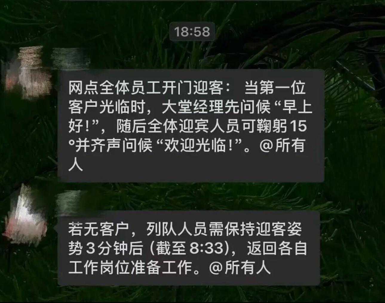 网上刷到的，银行“开门迎客”又新升级了么