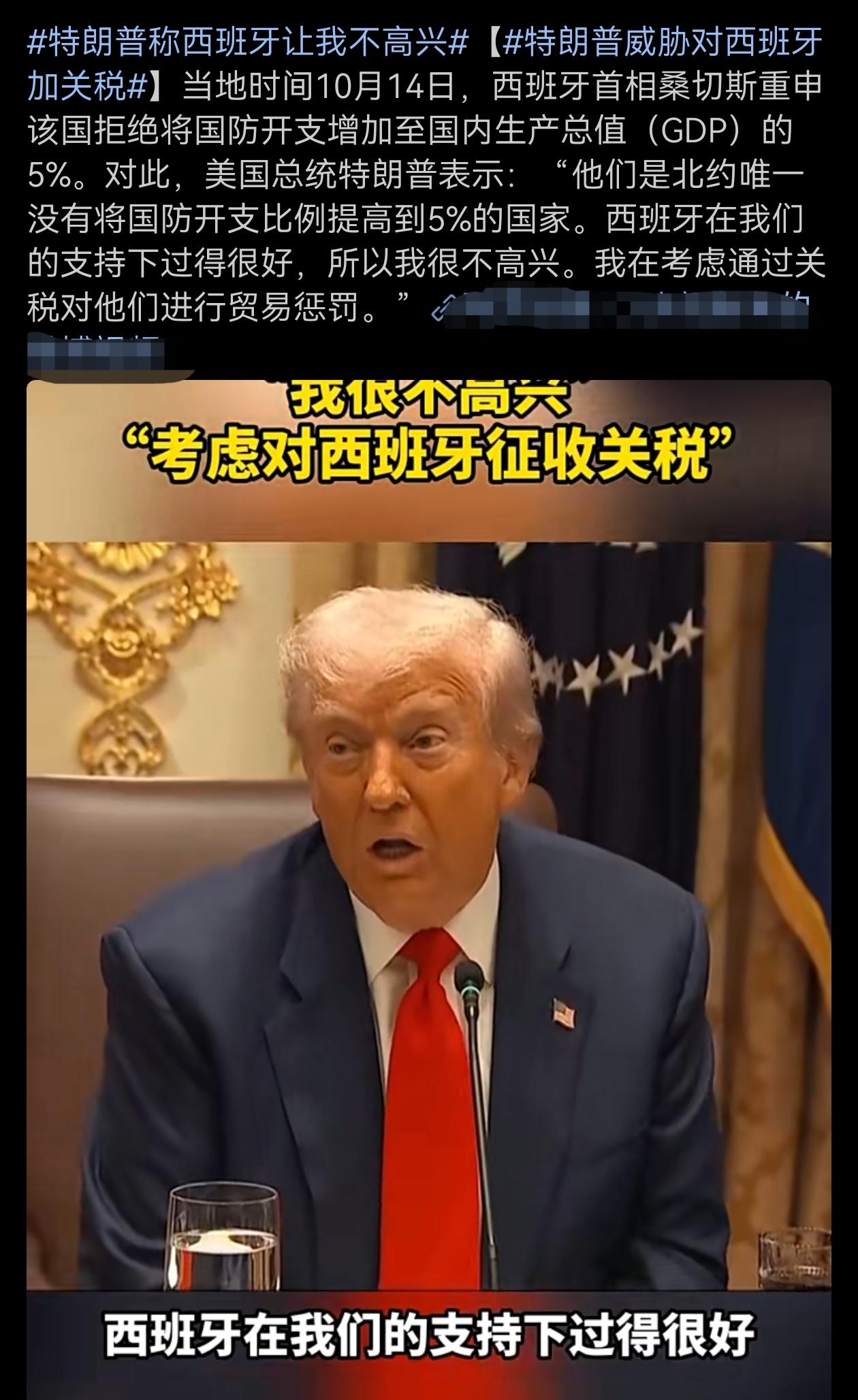 近期让川普不高兴的国家有点多啊！