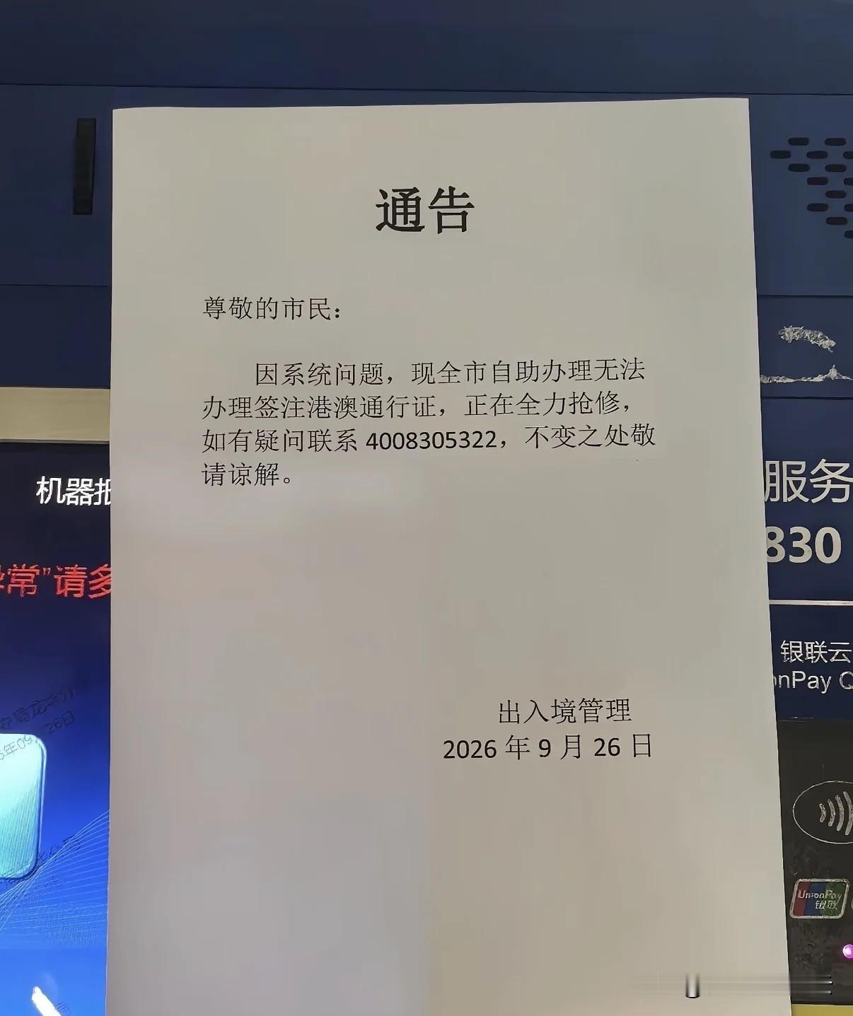 这个签注机跟孙猴子学的七十二变吗？但学艺不精，有时还变不好或者根本变不了吧？还“