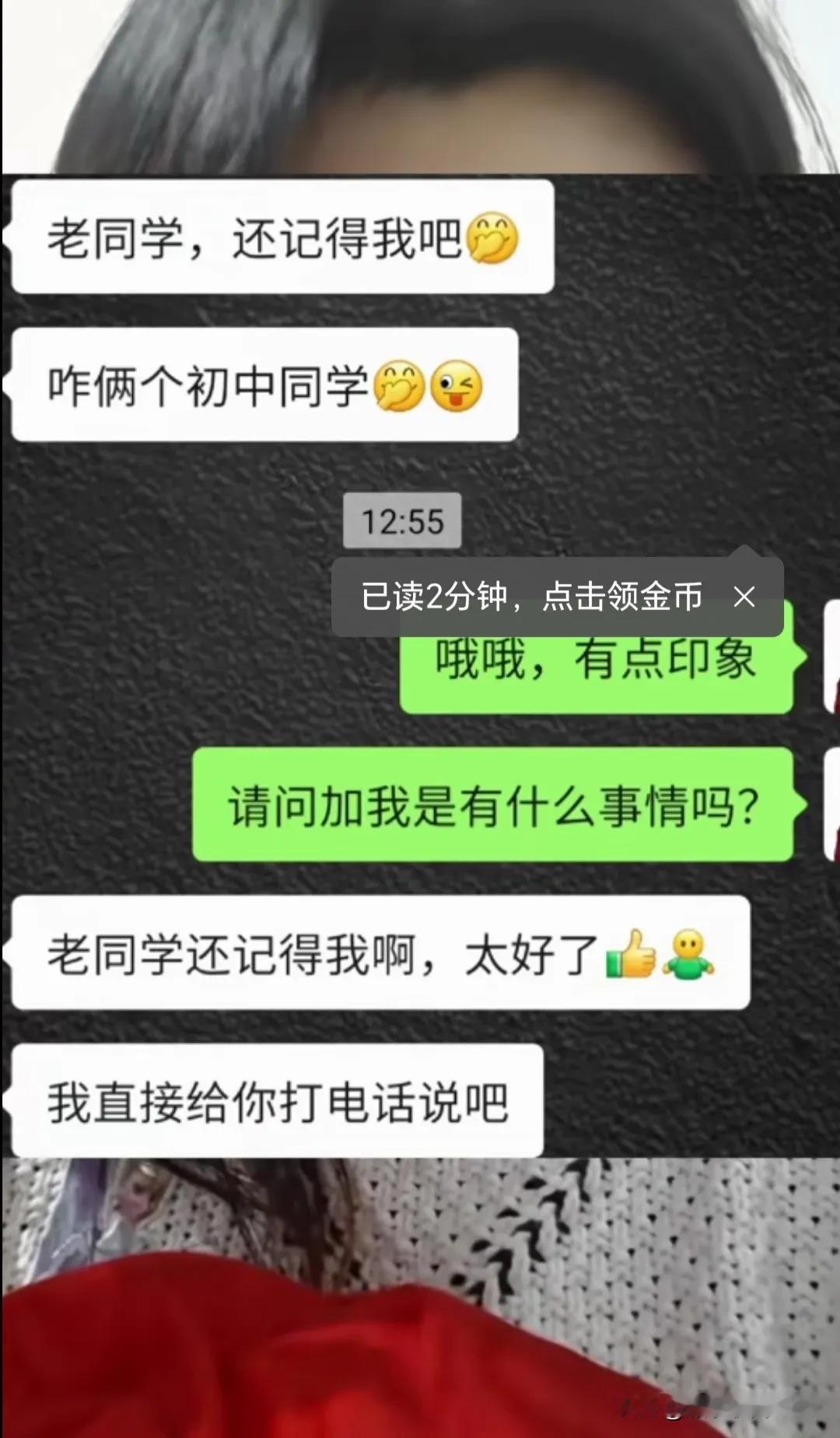 学历高就是不一样，玩的都是“高端局”‼️一女博士回村，“相亲”遭遇儿时的初中同