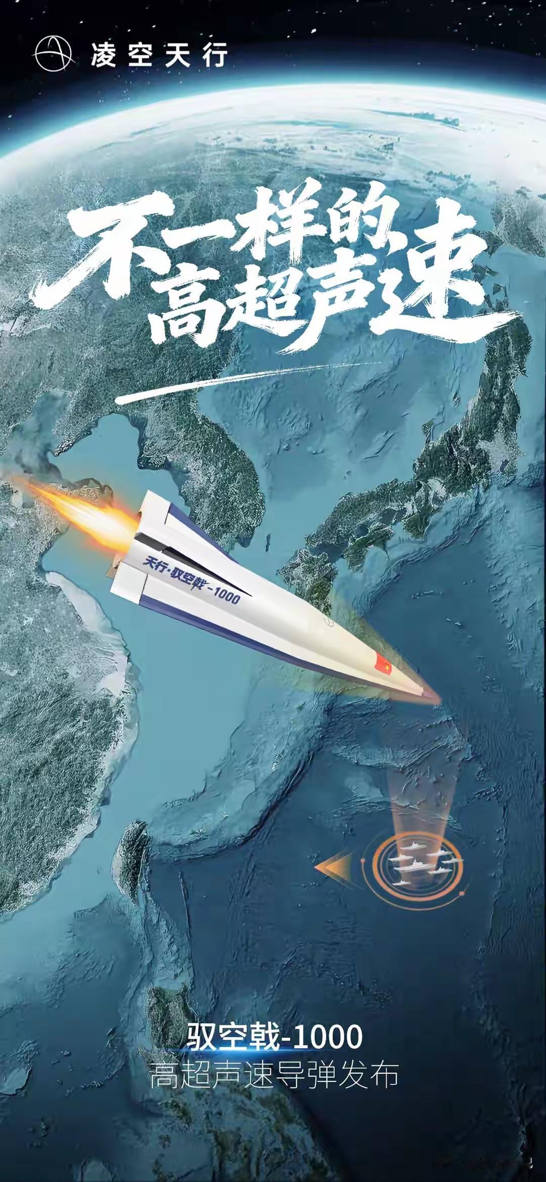 还真有民企在手搓六代机今天和朋友聊了民企企业手搓驭空戟1000高超音速导弹的事