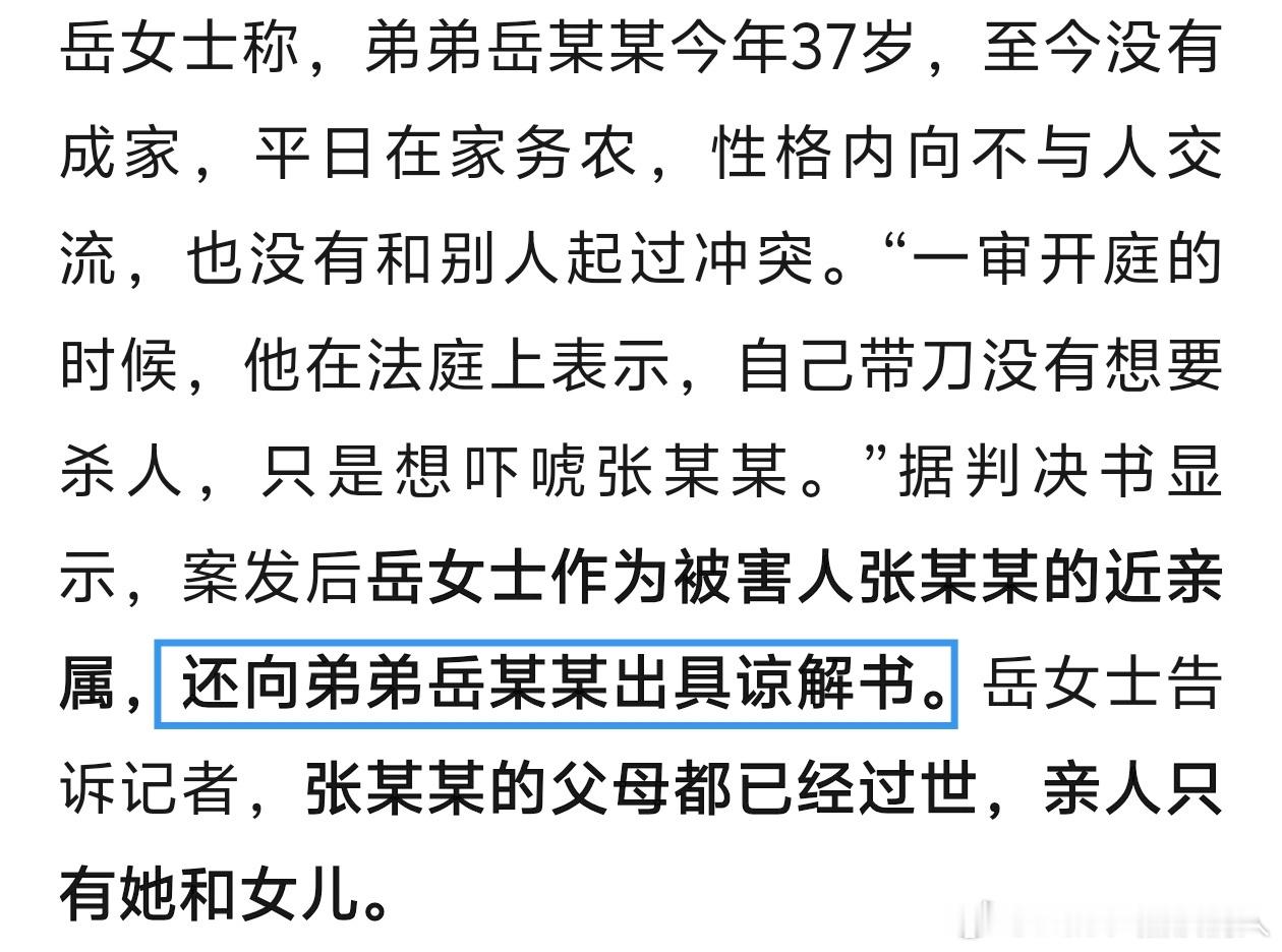 男子出轨被捉奸争抚养权遭妻弟杀害得亏是遇到正义法官，张某压根就没有直系亲属了，