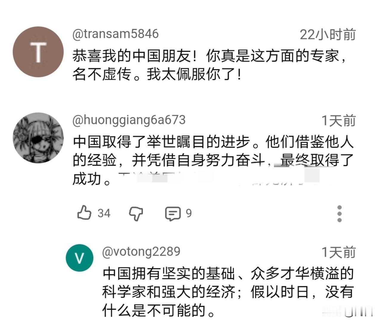 越博主：15年时间就中国实现了转型，越南应跟进。12月27日，一位越南博主总
