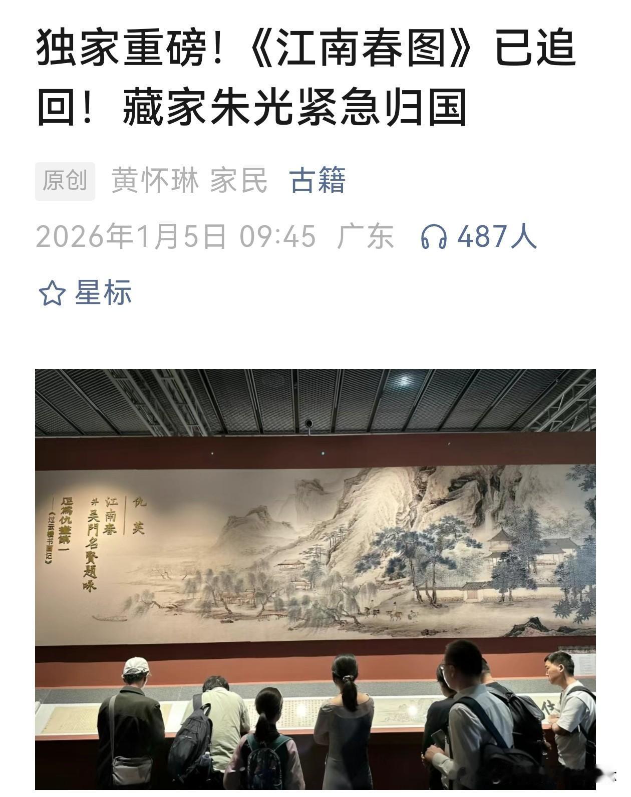 都是套路！庞家遗失的《江南春》竟然又回到了南博院的库房，有媒体发布独家消息，称