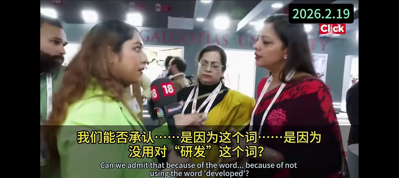 两名女记者吵了起来，印度的AI峰会上！右边的女教授，昨天才非常自豪的，信誓旦旦