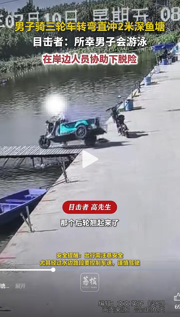 2026年7月10日，江苏南通通州区乡间路段发生一场有惊无险的意外。一名男子驾驶
