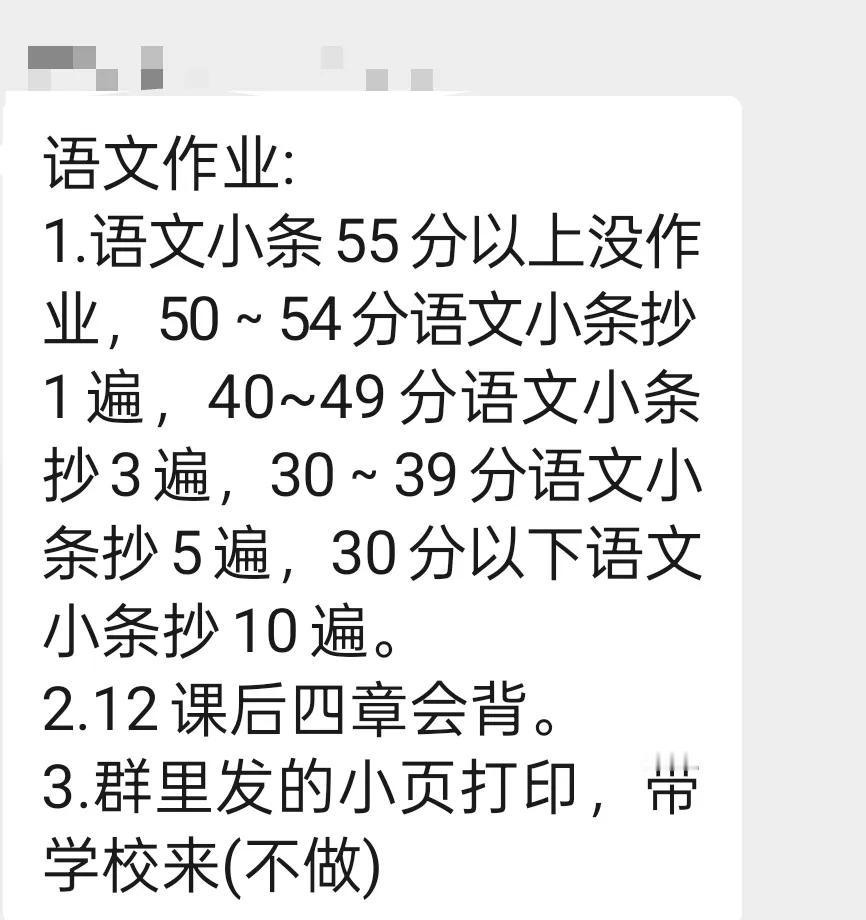 这是孩子家长群发的作业，让我很是无语虽然我家孩子也只抄一遍，但是看到这样的分层