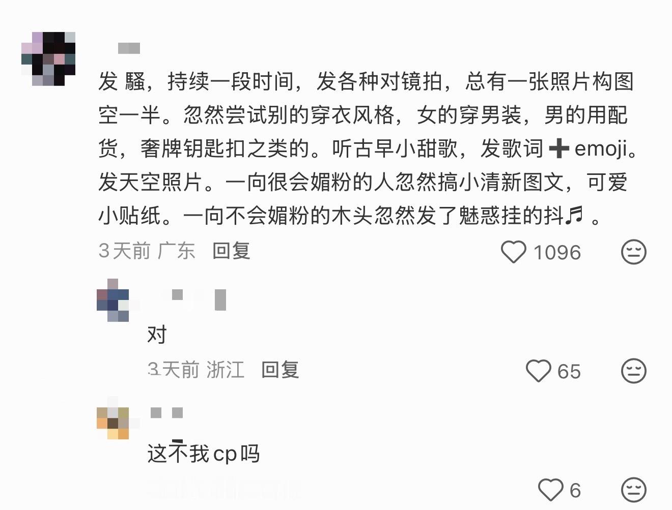 看到有人问如果明星谈恋爱了会有什么特征，然后有个网友给总结了哈哈哈[捂脸哭][允悲