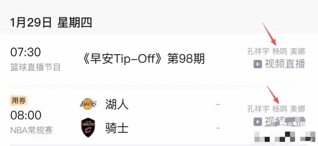 神速再就业！下午才官宣离队啊，杨鸣闪电确定下家！本月29号首秀辽宁队官宣杨鸣正式