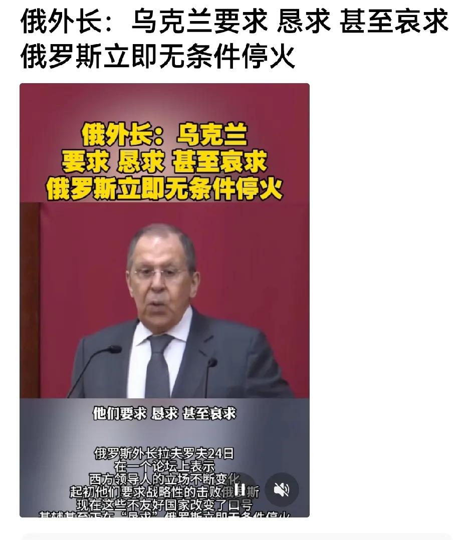 拉夫罗夫，有点萨哈夫的风格？继伊朗大庆对以美十二天战争大胜之后，俄罗斯老外长