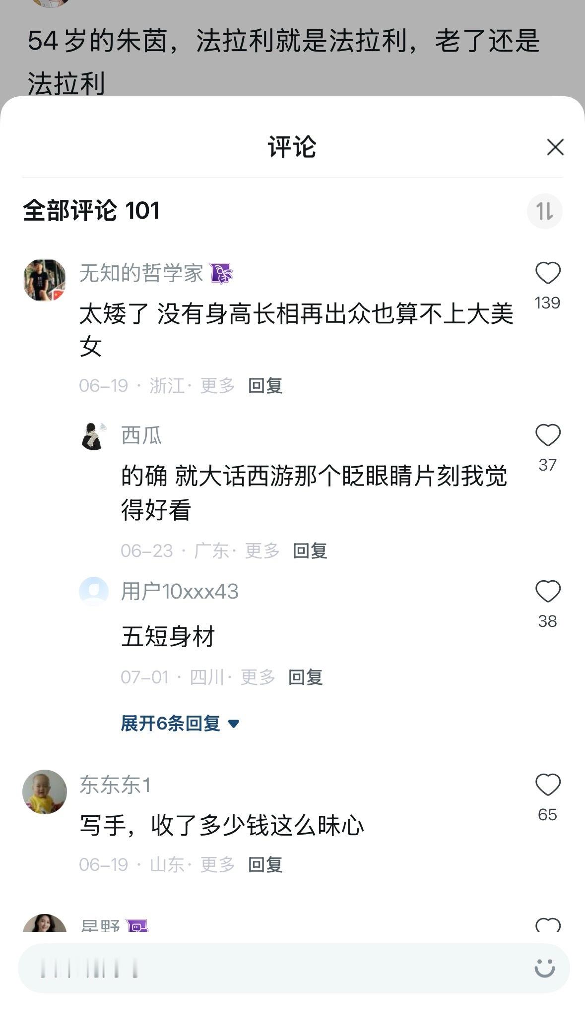 54的朱茵，法拉利老了也是法拉利，但是有人说她太矮了不算大美女，你认同吗？​​