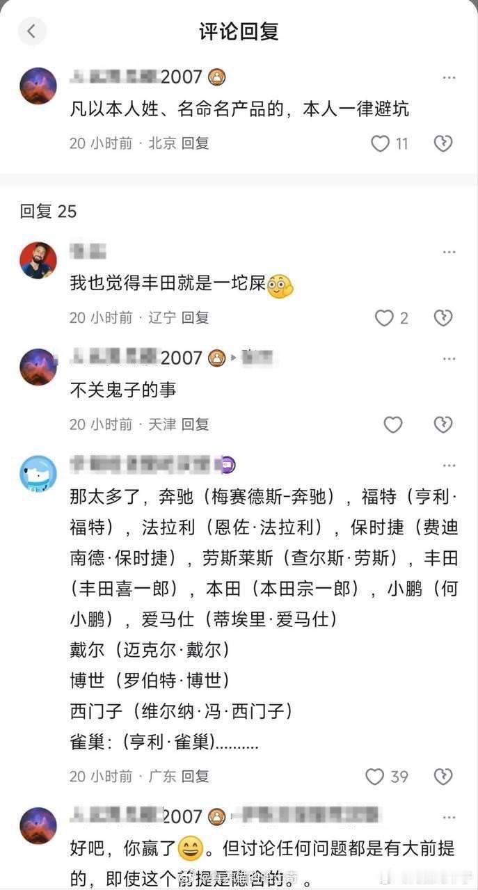 网友：凡以本人姓名命名产品的，本人一律避雷土殖最大的问题是土