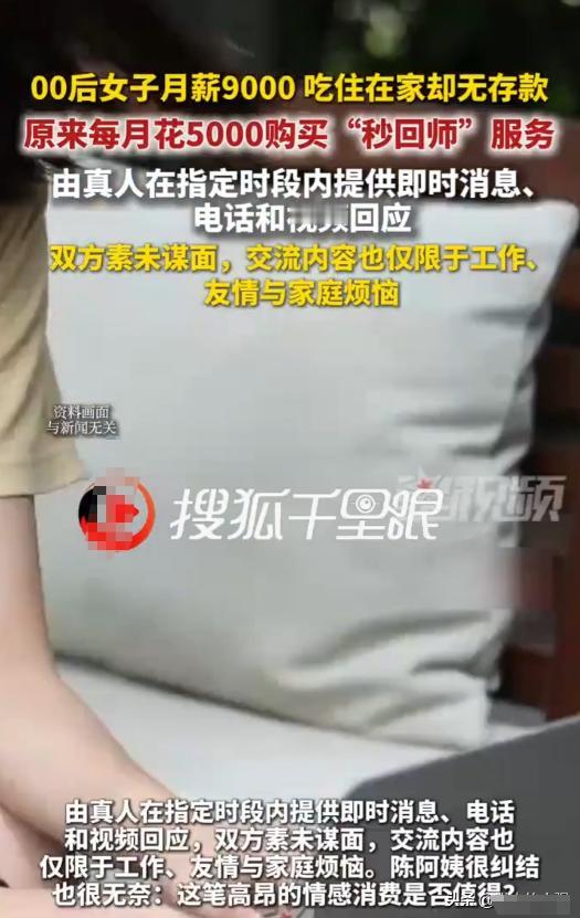 如果不是在网上亲眼所见，我是万万不敢相信，人竟然能空虚到这种程度。一名女子月