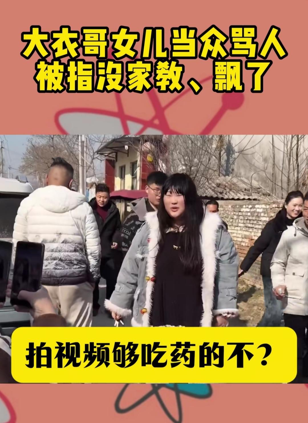 谁能想到，大衣哥女儿朱雪梅回娘家也能闹得满城风雨。大年初二回门，本是阖家团圆的温