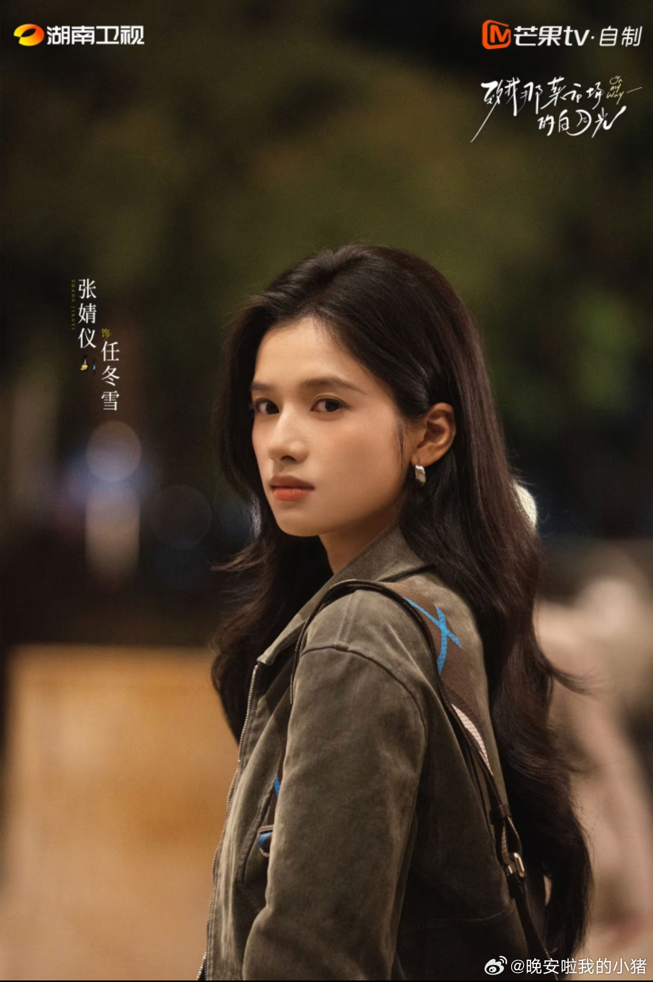 张婧仪菜市场预约破50w新物料