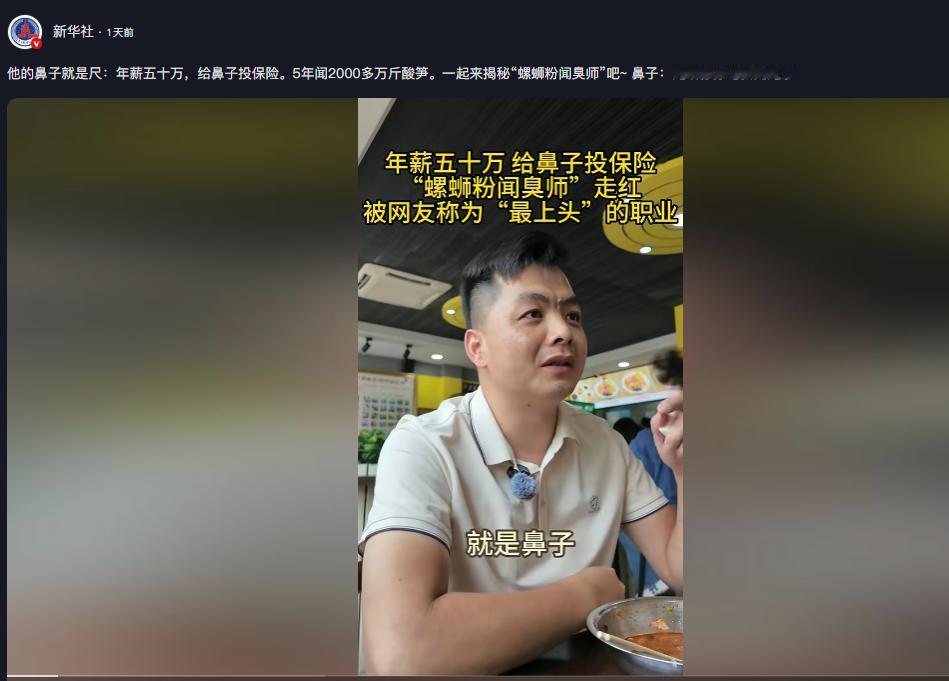 天生我材必有用！太让人羡慕了！新华社5月6日报道，柳州一名39岁普通人，不靠学历