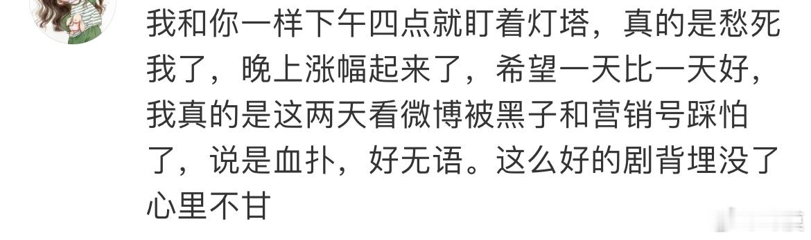 看到这个宝宝的评论相信很多姐粉最近也这样有一段话我一直想说相信大家知道《掌心》