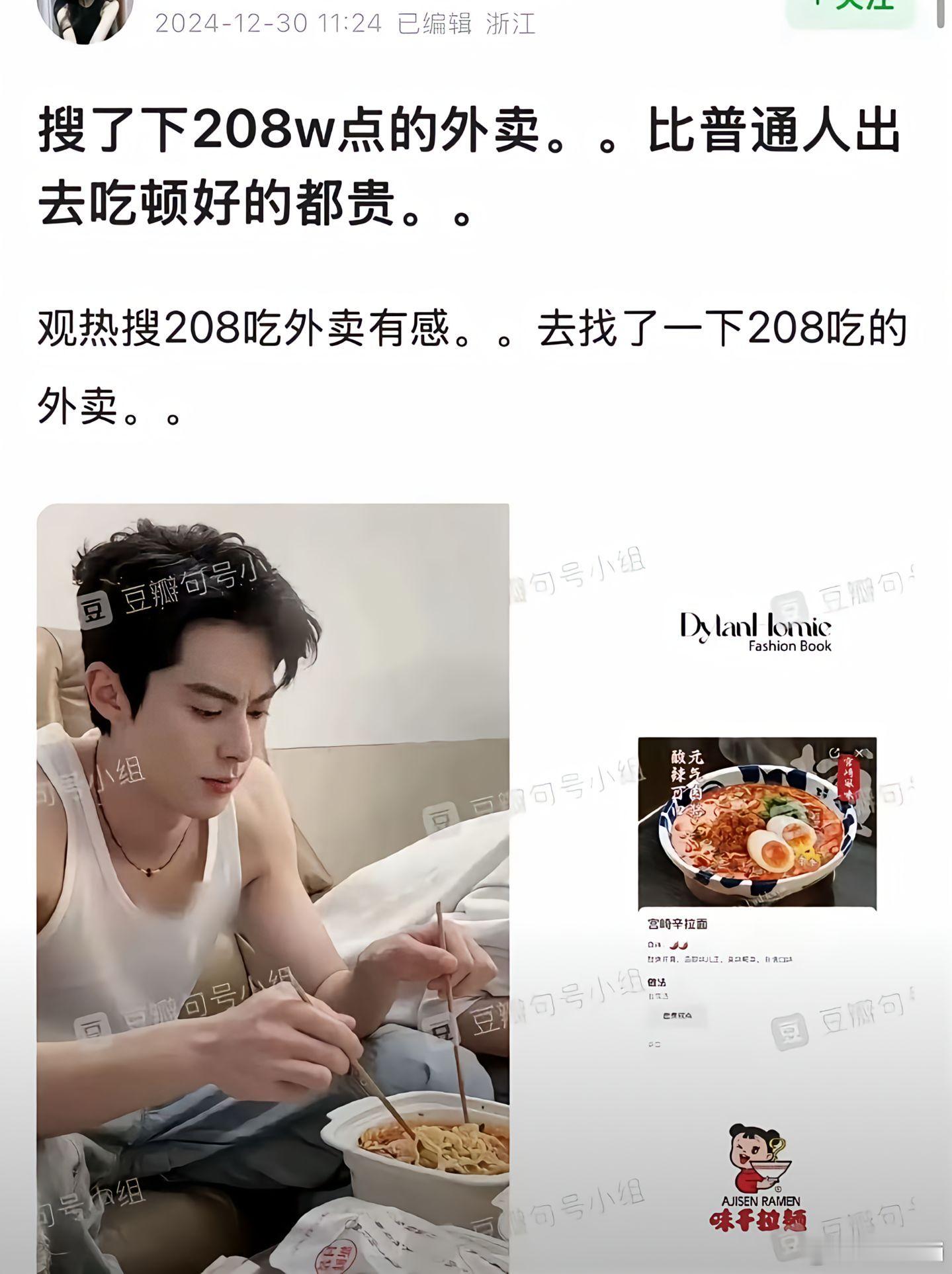 那段时间对王鹤棣的审判这么离谱吗​​​
