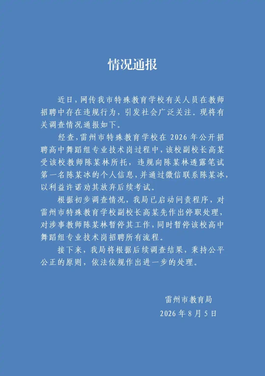 拖了两个多月没有得到及时处理的事情，一经曝光后第二天便得到“及时”解决，这效率够