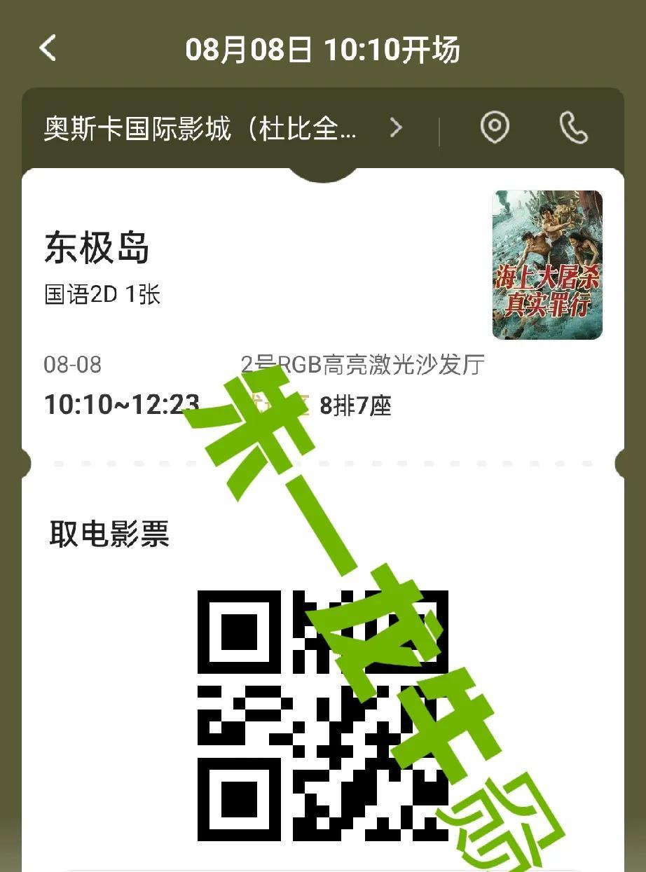 看完了，刚走出电影院。不多说，就几句。北京首映第一批观众的好评如潮诚不欺我，都