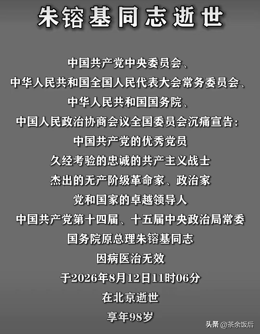 人民好总理，与世长辞！噩耗传来，举国哀恸！曾记得每年两会总理记者会，他每次回答