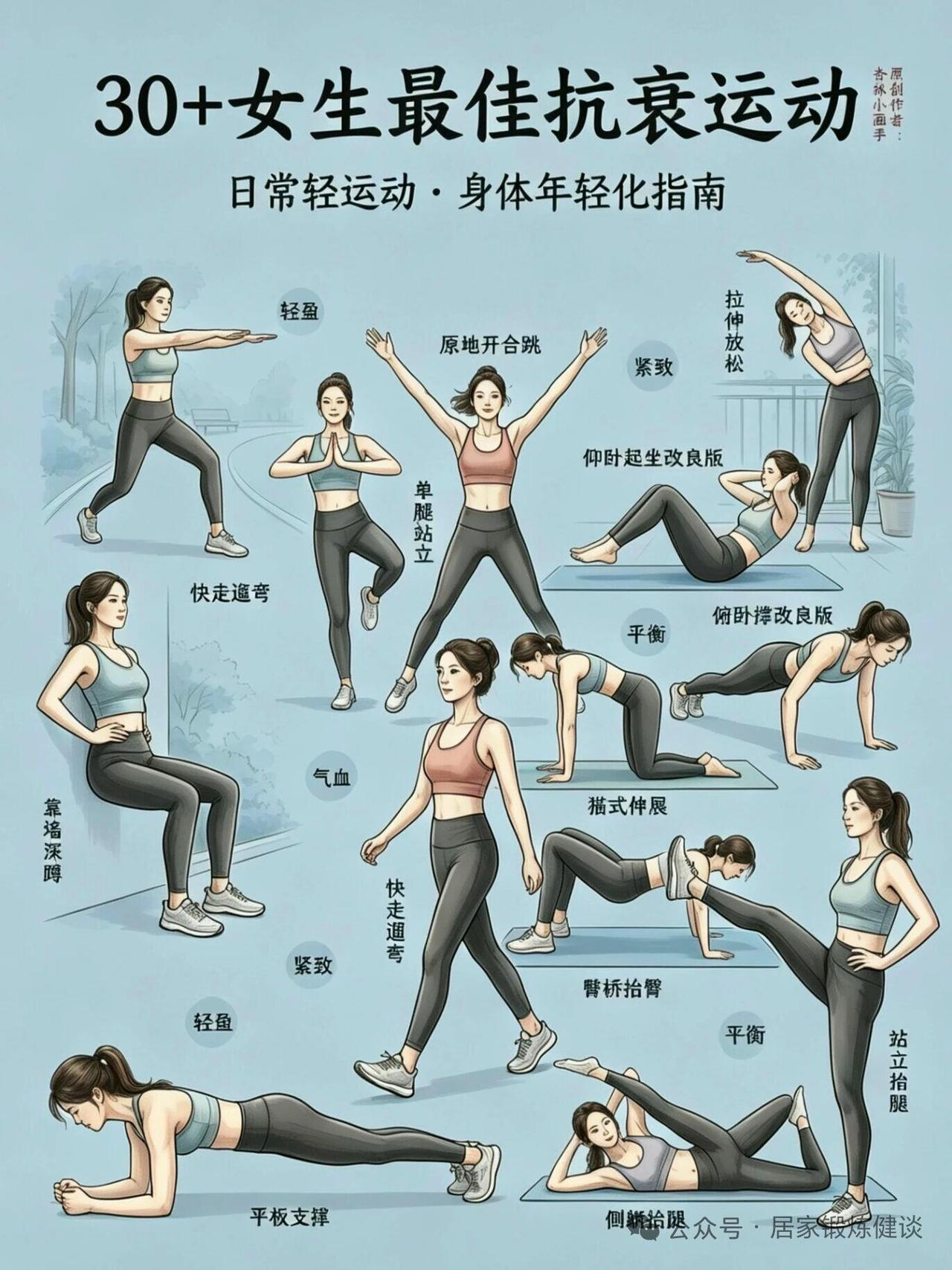 30+女生懒人抗衰｜12个居家轻运动越练越年轻✨过了30岁，真的不