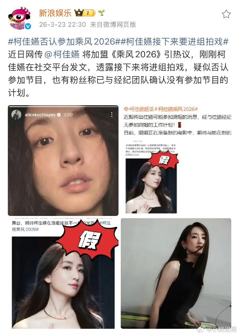 想通过浪姐翻身了吗？