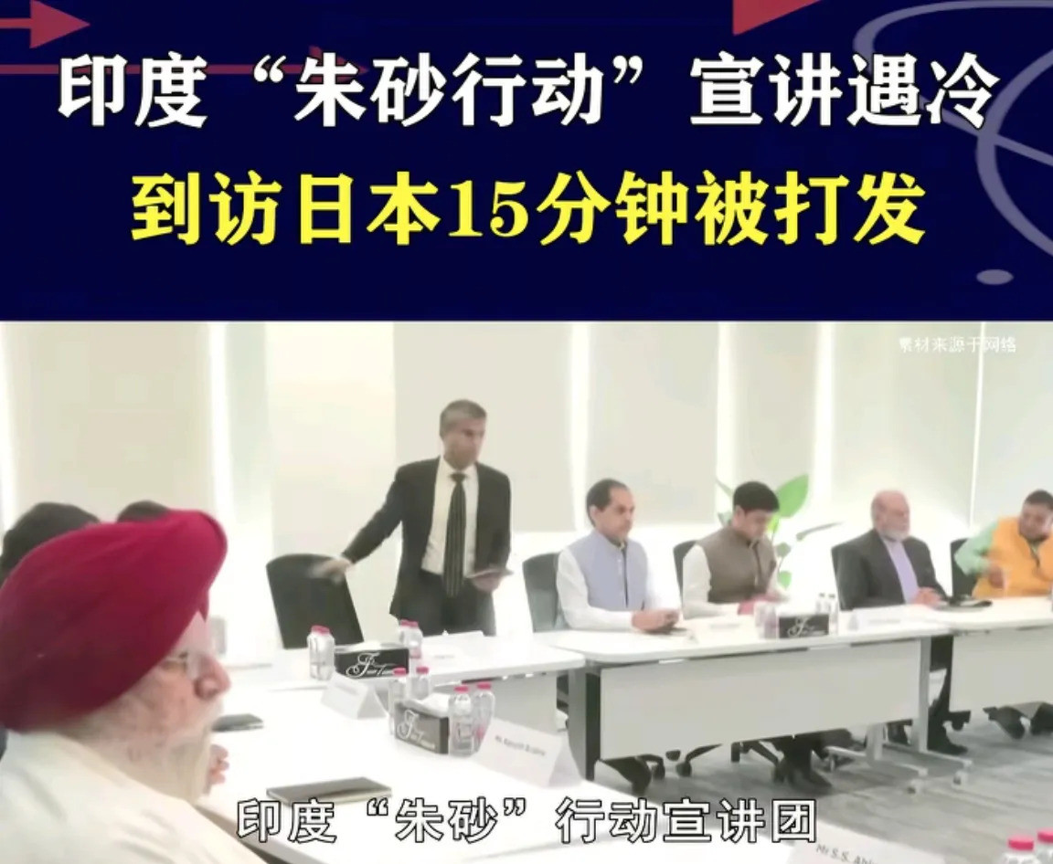 印度宣讲团来华要满足这些条件我去！听说印度有个团想来中国
