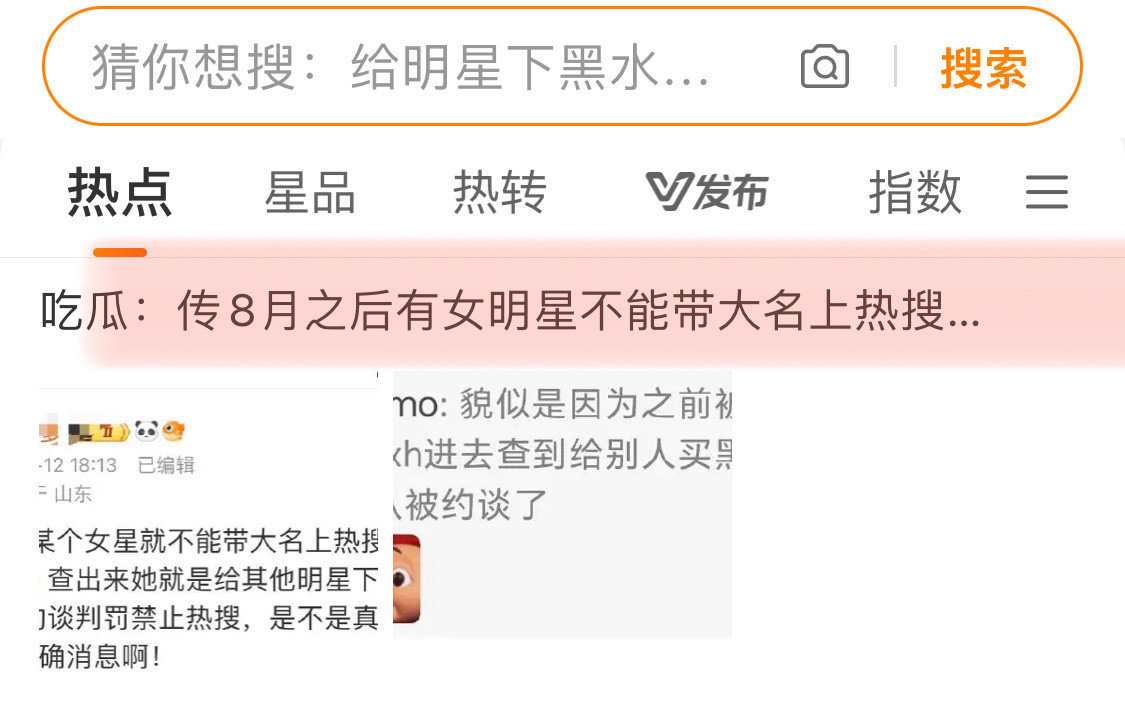 足坛已经有一个前车了。。。