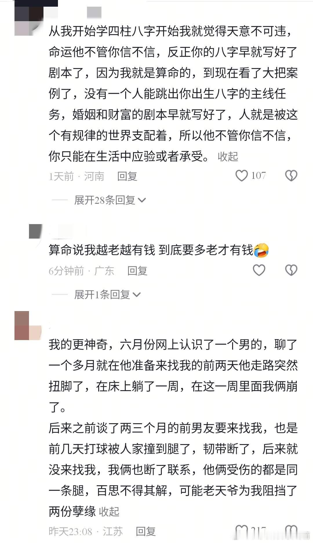 原来有些结局早已写好～机关算尽不如命运轻挥一笔