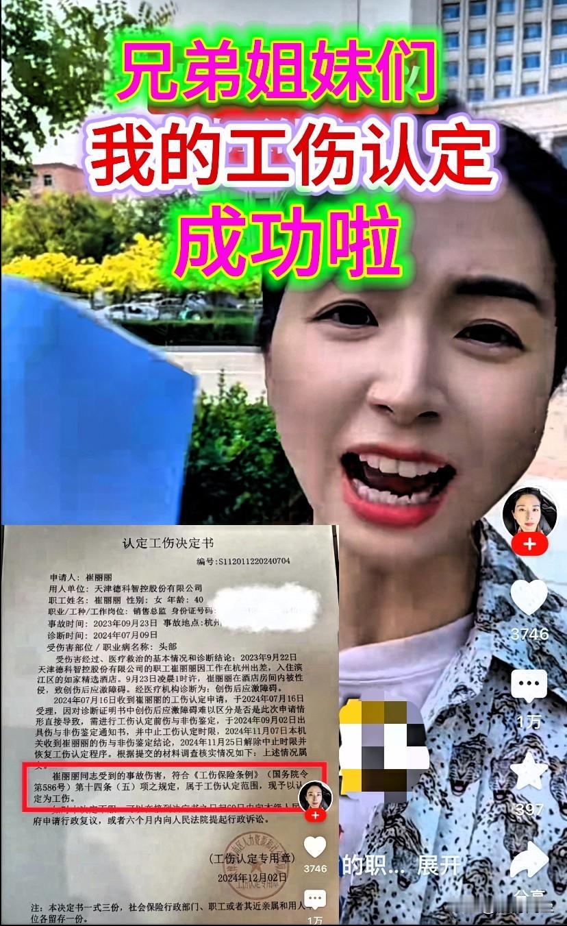 崔丽丽更新动态：别着急她在一点点回归崔丽丽案件牵动着无数人的心，大家很想知道，