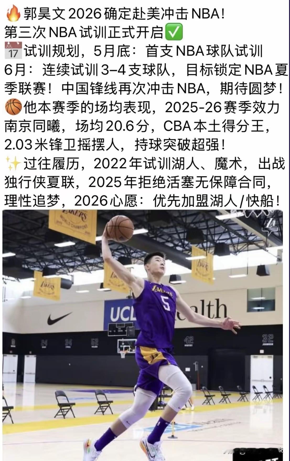 观点创作激励赛场均20+中国2米高后卫再冲NBA，这次应该有戏。近日据每天报