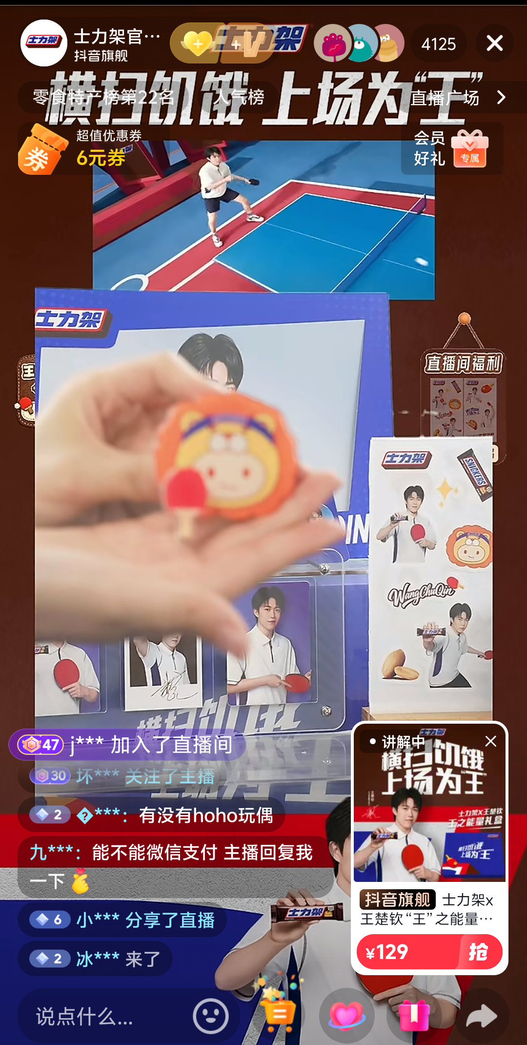 王楚钦士力架万众期待！王楚钦×士力架联名正式上线✨谁能拒绝王楚钦联名款士力