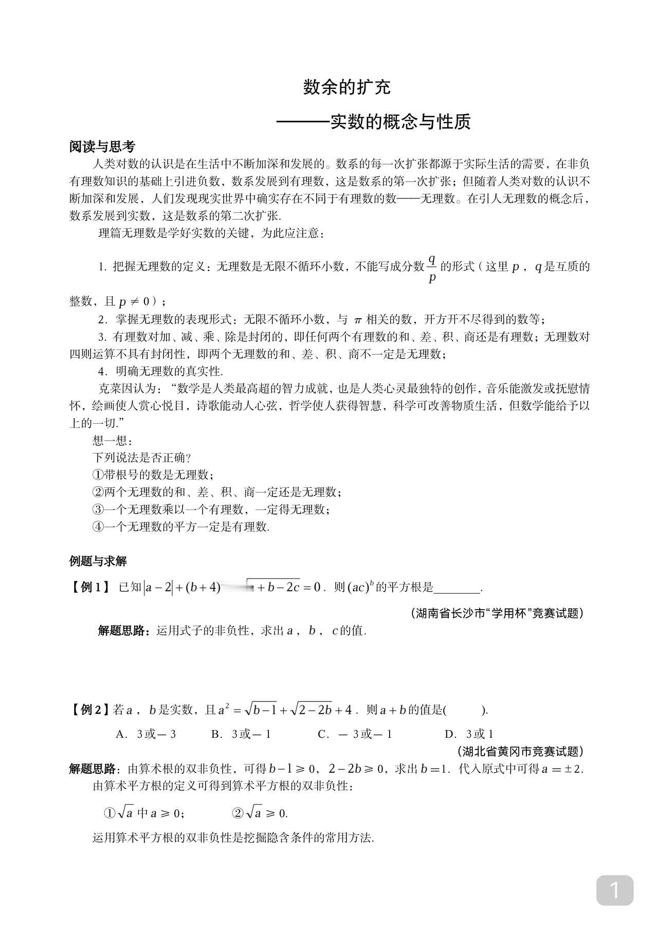 你以为数学高分的就一定比你聪明吗你错了往往只是比你刷题多比你见多识广而已