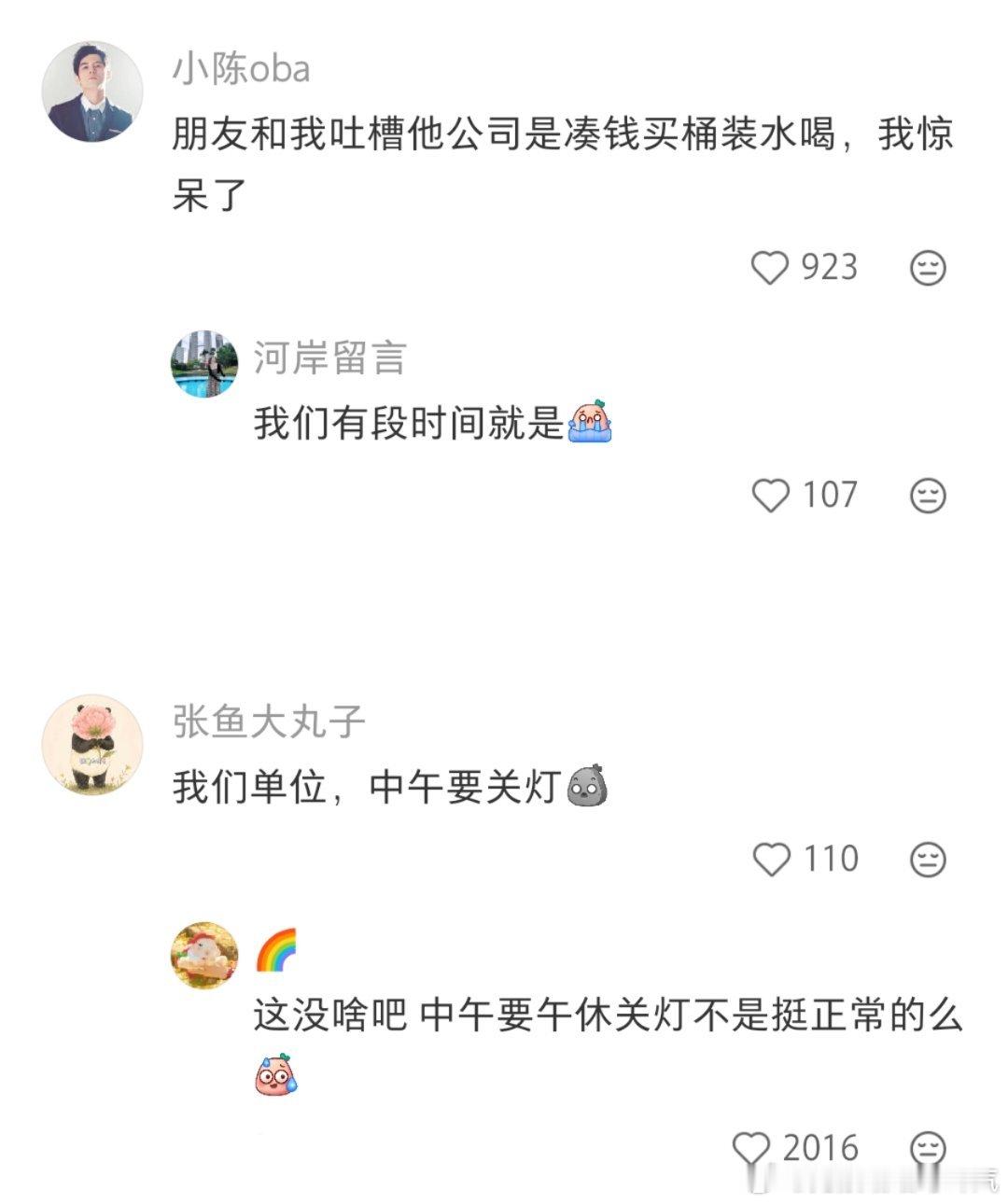 公司空调已经做到这种程度了