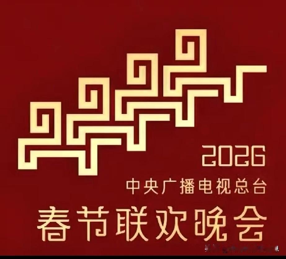2026马年春晚的LOGO一发布，就引发了网友的热议，光是四匹马和复杂的云纹，就
