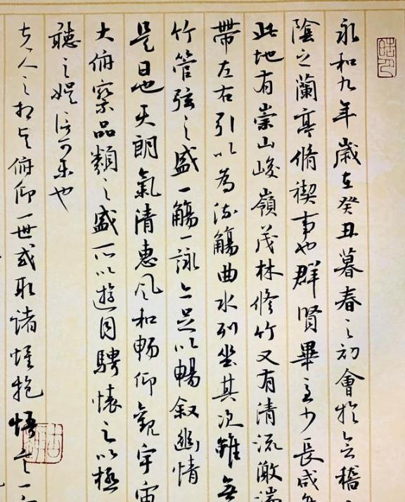 提及王羲之的《兰亭集序》，很多人首先想到的就是“天下第一行书”，这幅影响了中国书