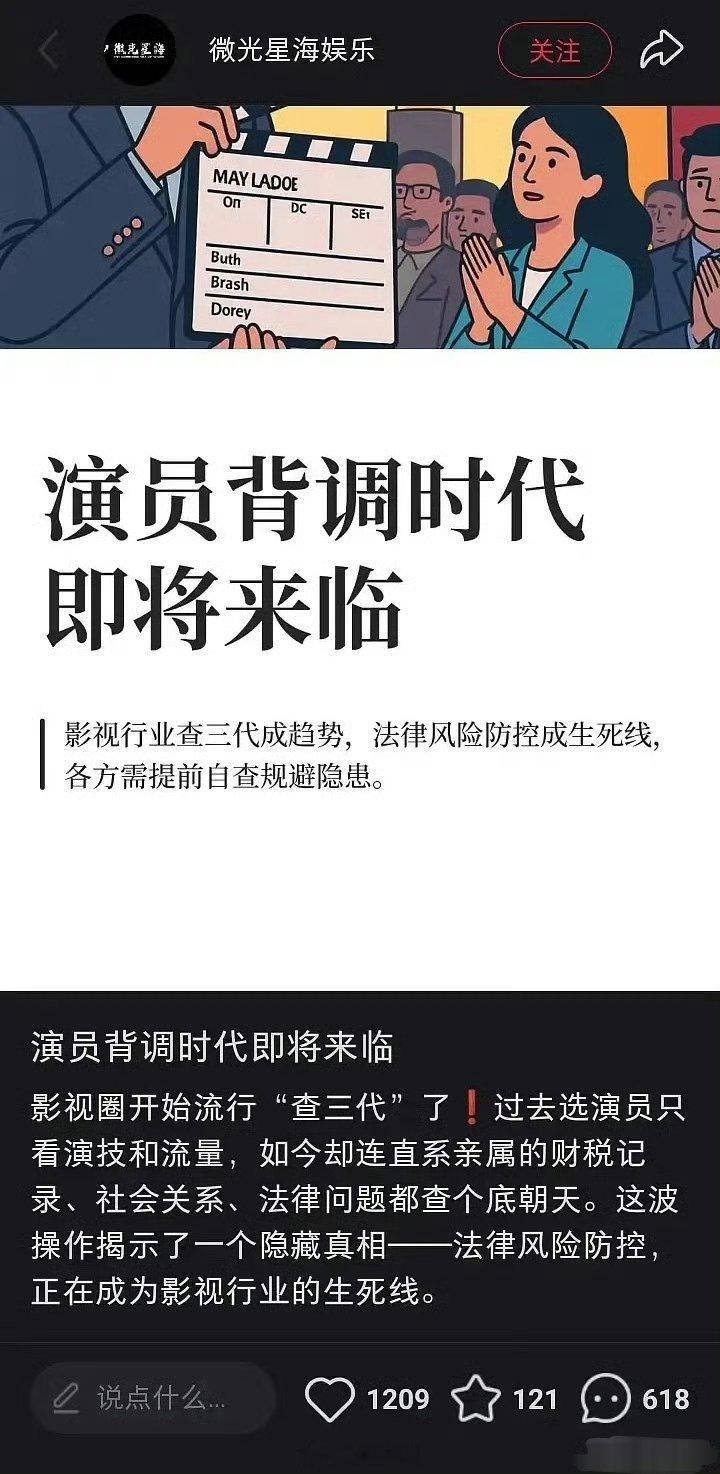 内娱要背调查三代了​​​