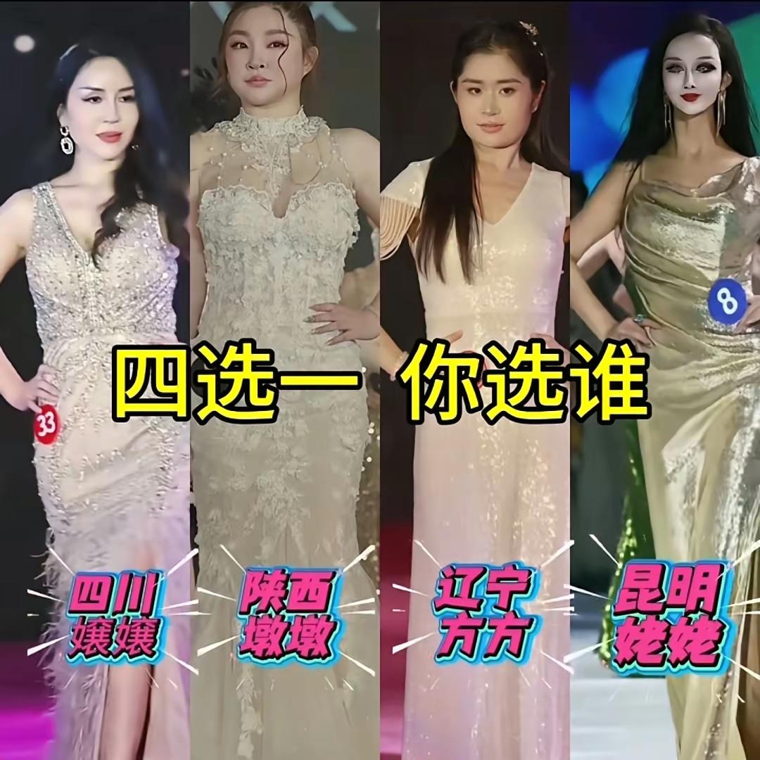 本以为辽宁的选美冠军,已经够让网友自我怀疑了,结果看到昆明的后,突然觉得张