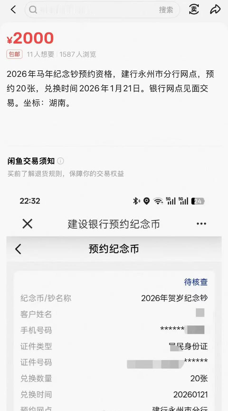 抢疯了！马钞3分钟被秒光，二手价飙至2000元，这波跟风要小心被割韭菜！家
