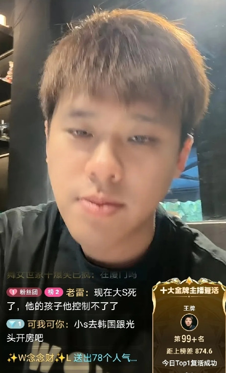6月25日葛斯齐直播透露为什么小S会现身韩国。葛斯齐说，因为吴宗宪女儿代替小S
