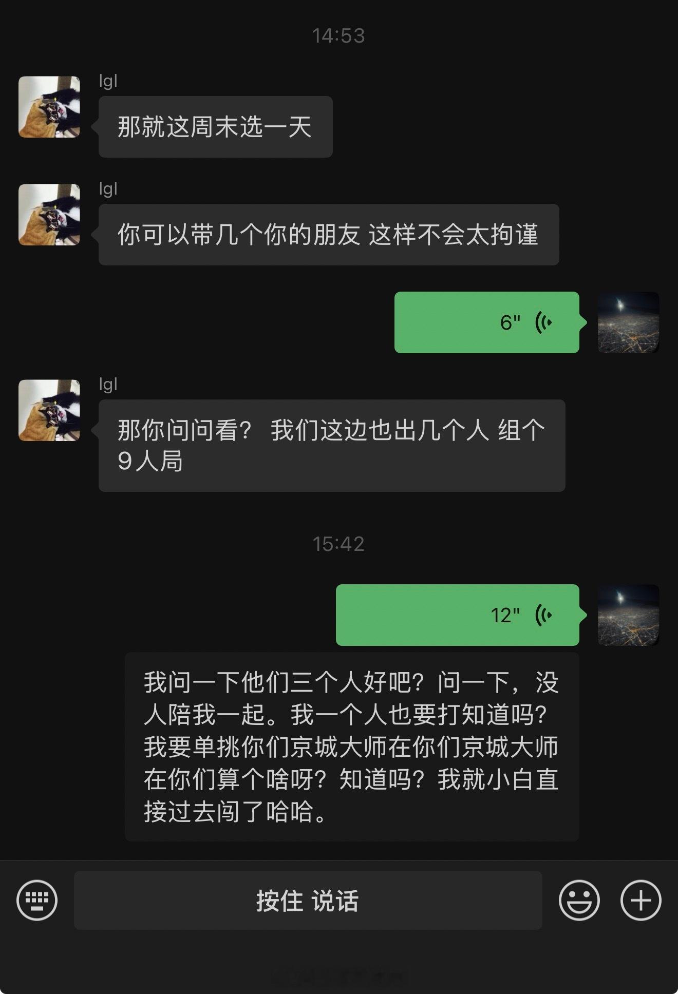 笑死我了知道吧